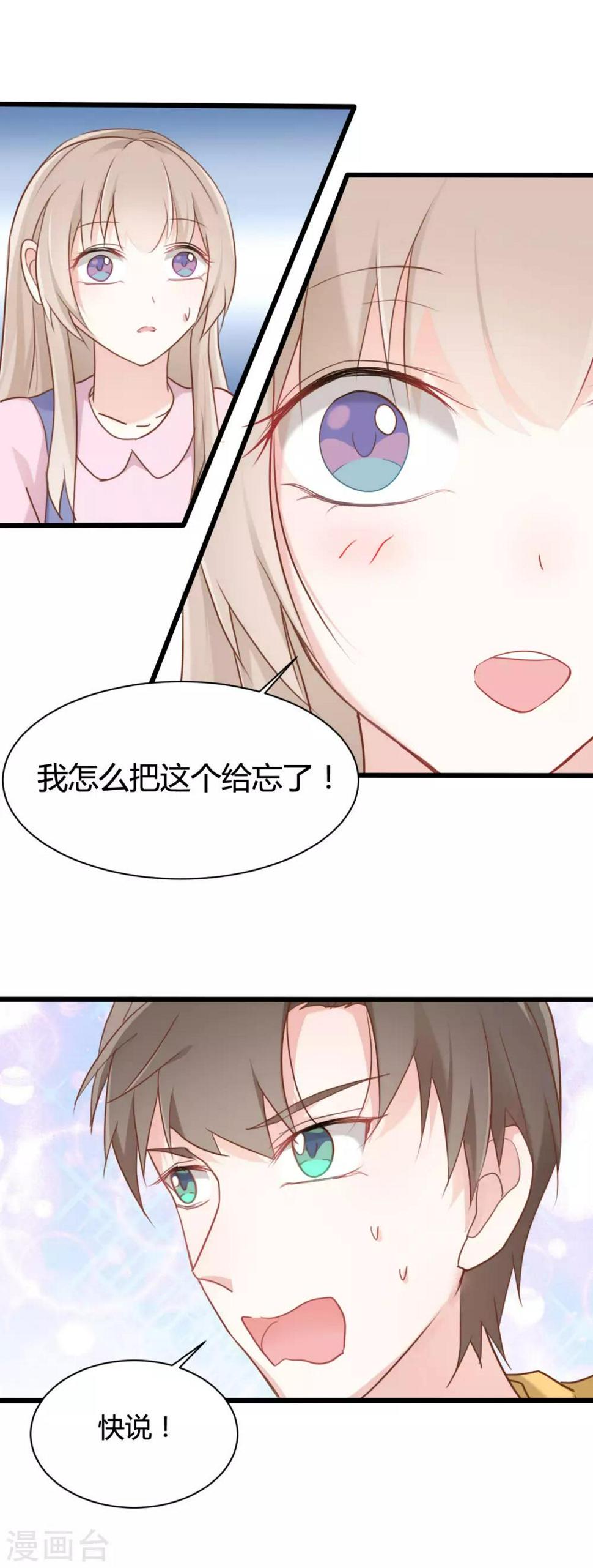 战姬日记小说漫画,第60话1图