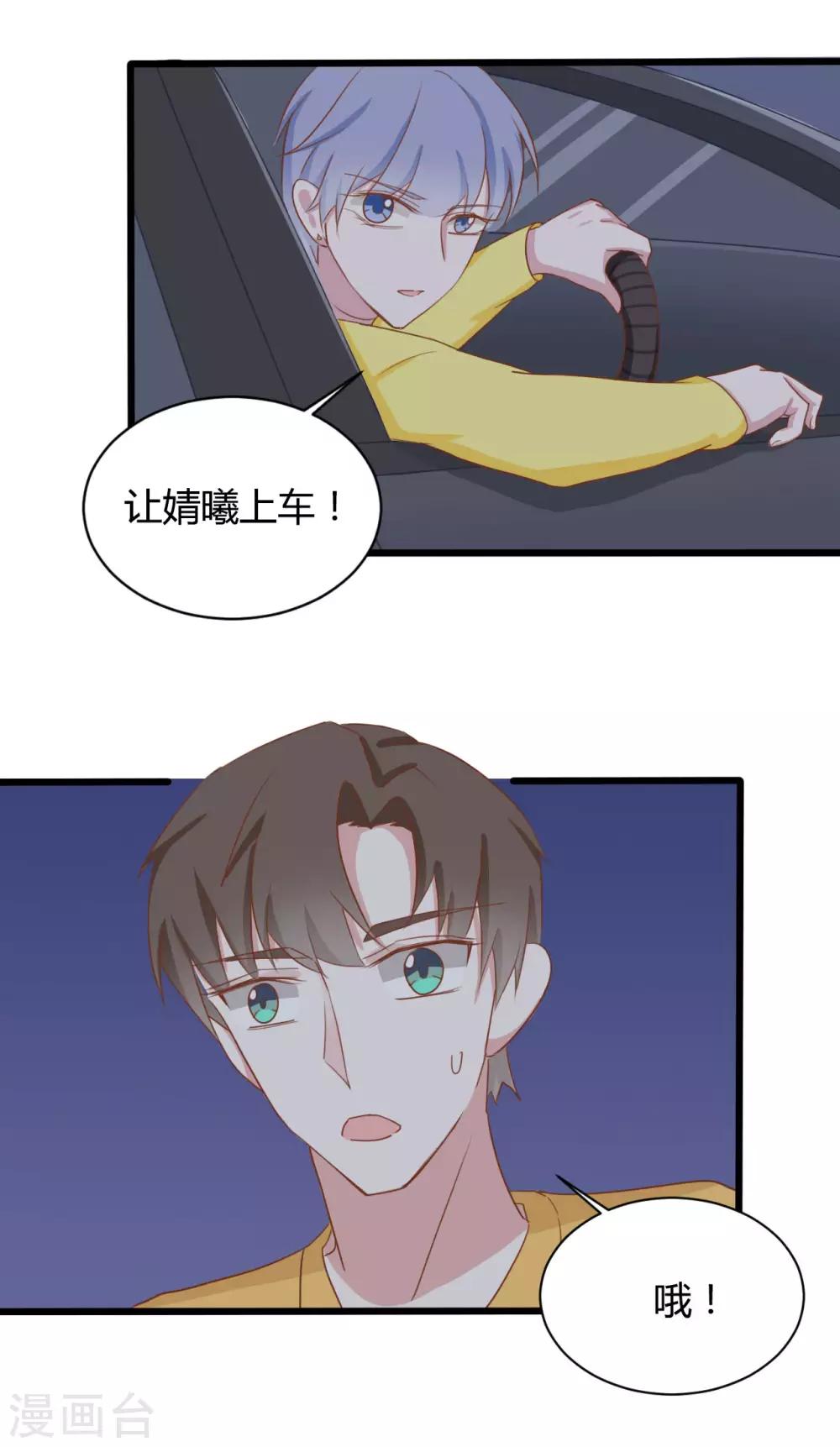 战姬日记漫画免费下拉式漫画,第89话1图