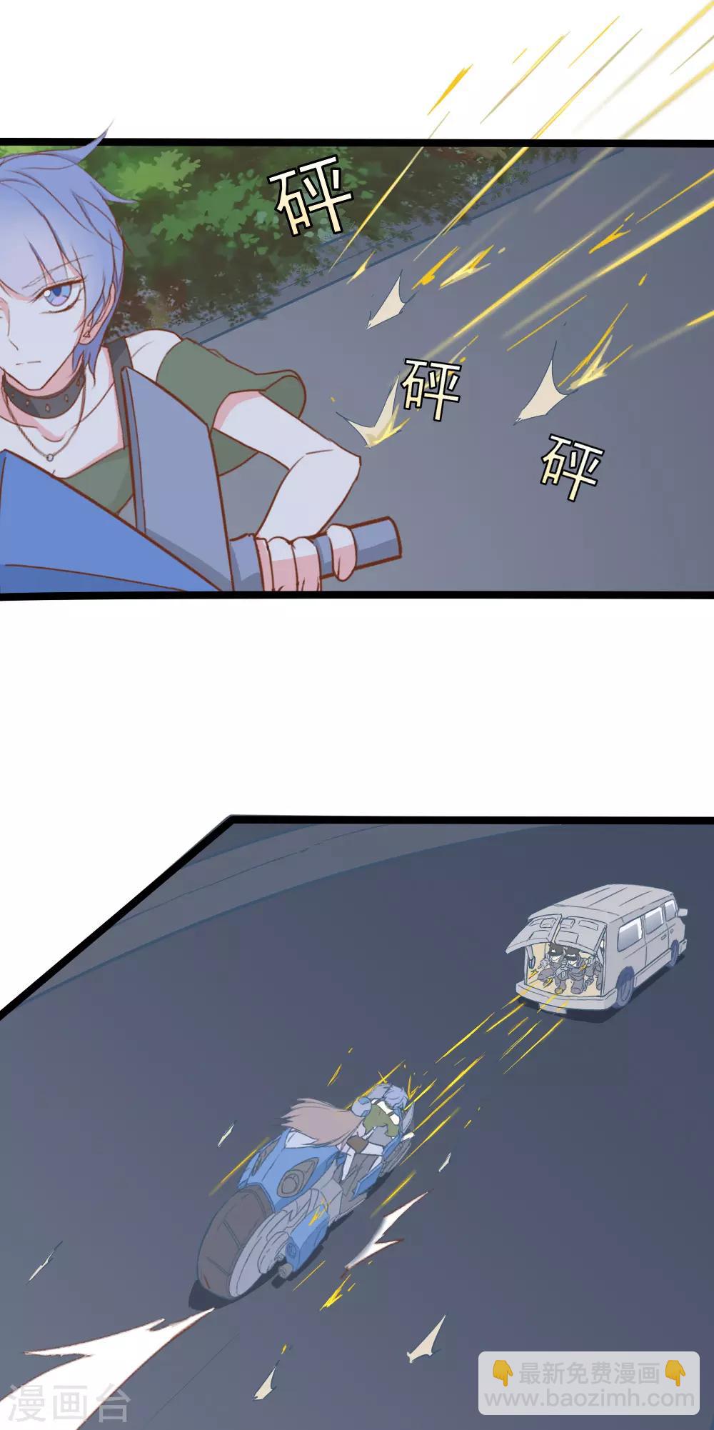 战狼3漫画,第34话2图