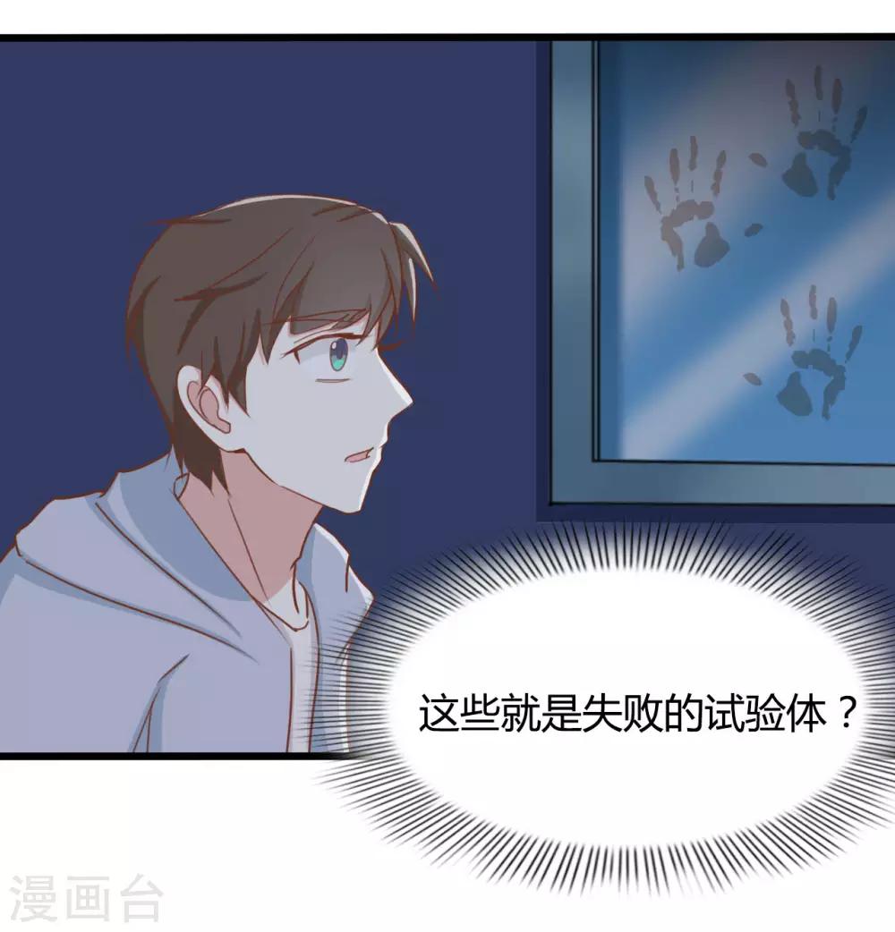 战姬日记漫画,第1季最终话2图