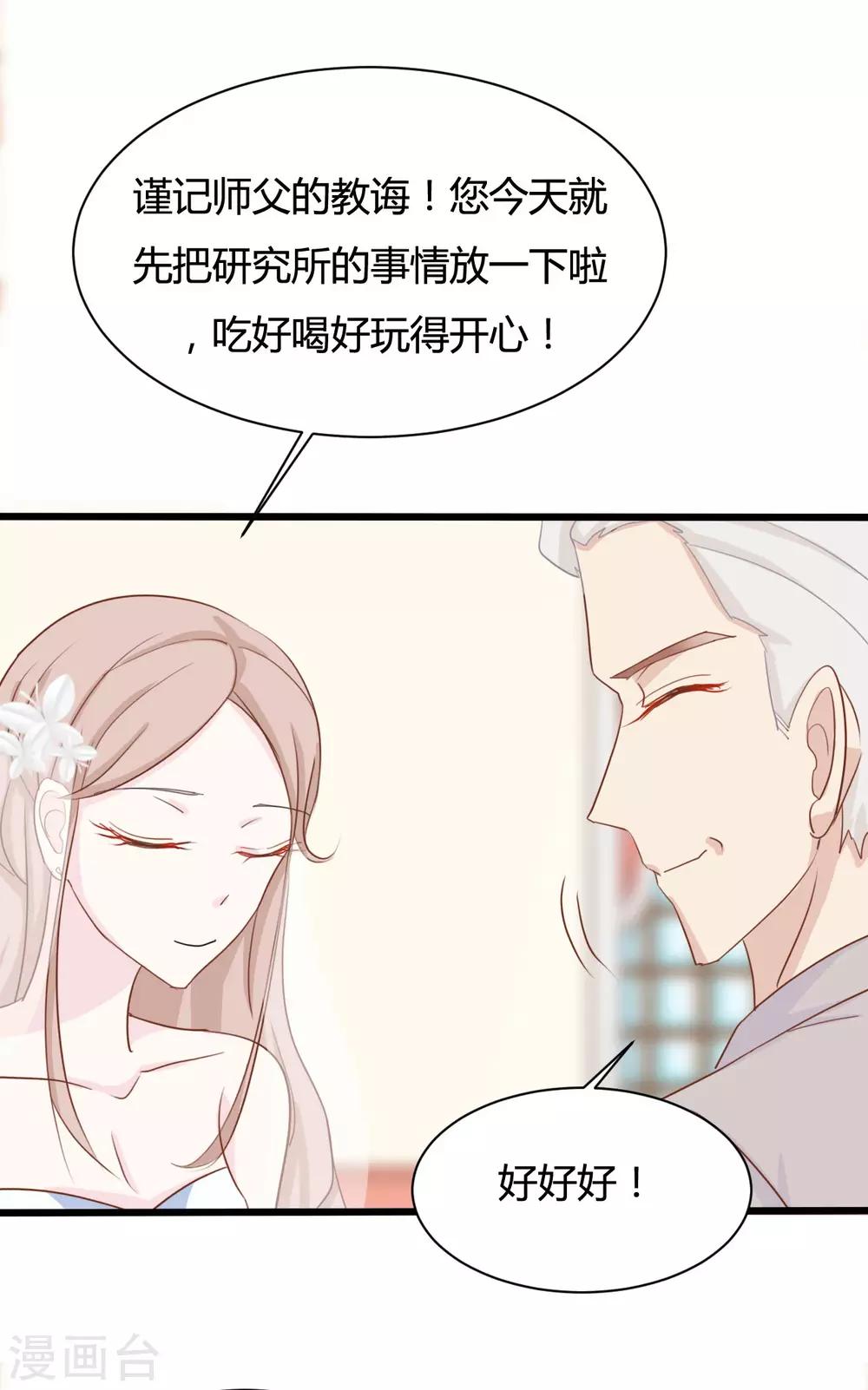 战姬游戏推荐漫画,第86话2图