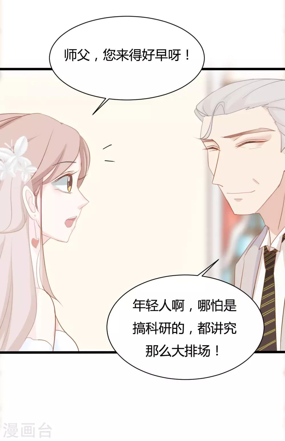 战姬绝唱合集漫画,第86话1图