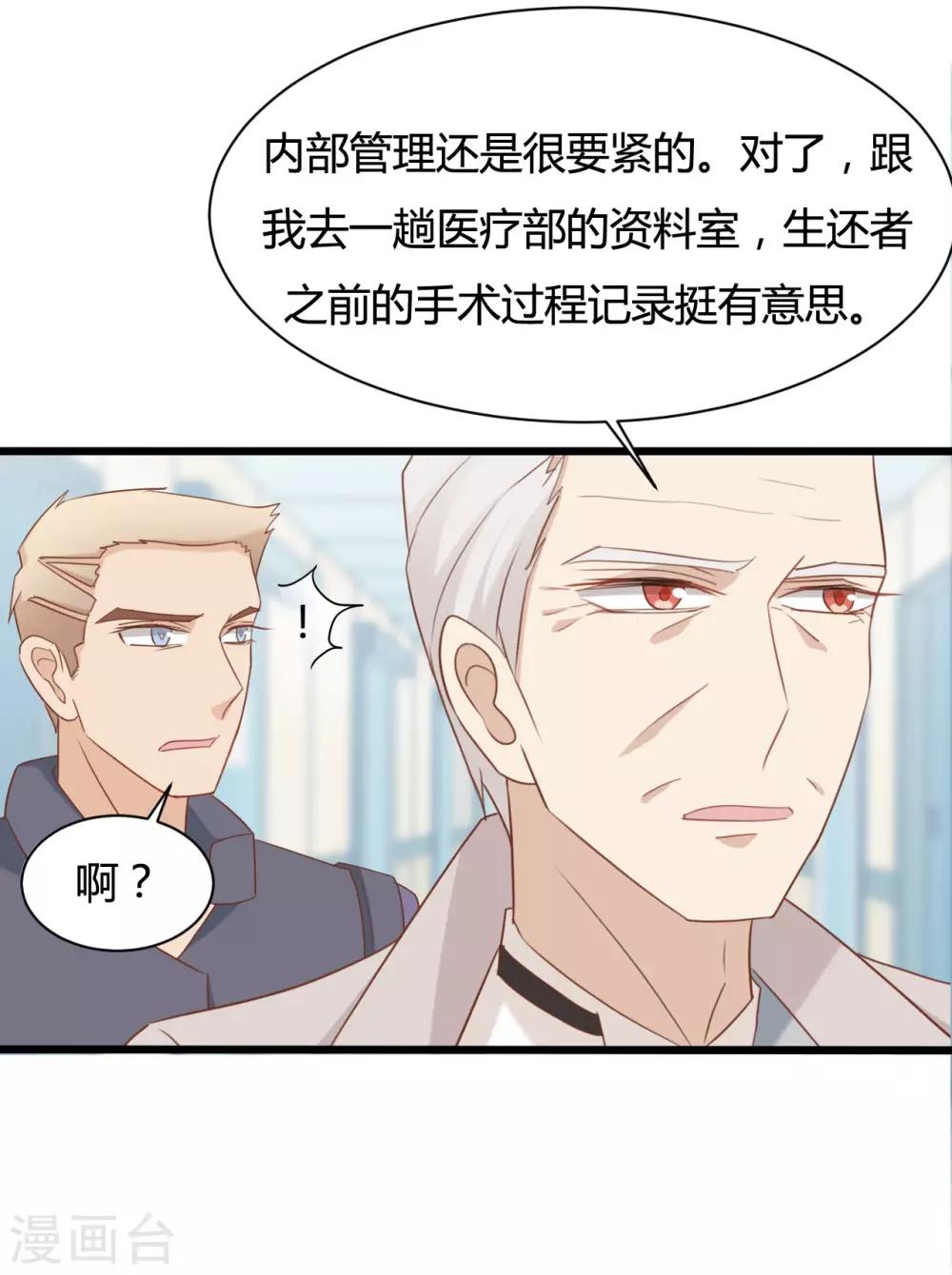 战姬绝唱动漫片段漫画,第83话2图