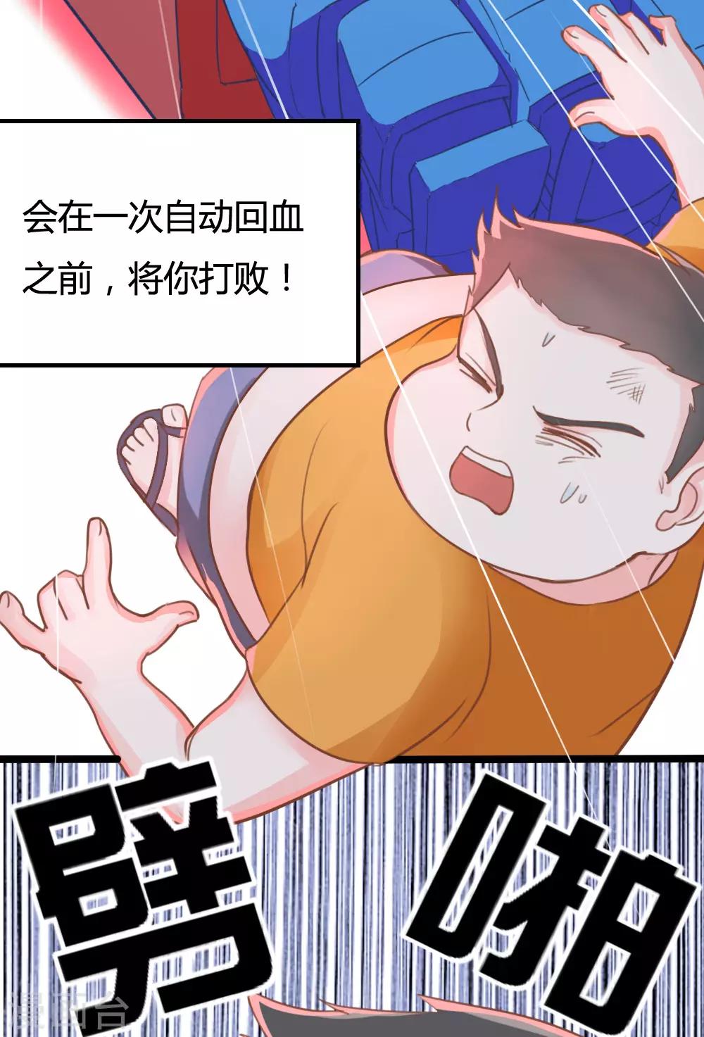 战姬绝唱第二季漫画,第7话1图