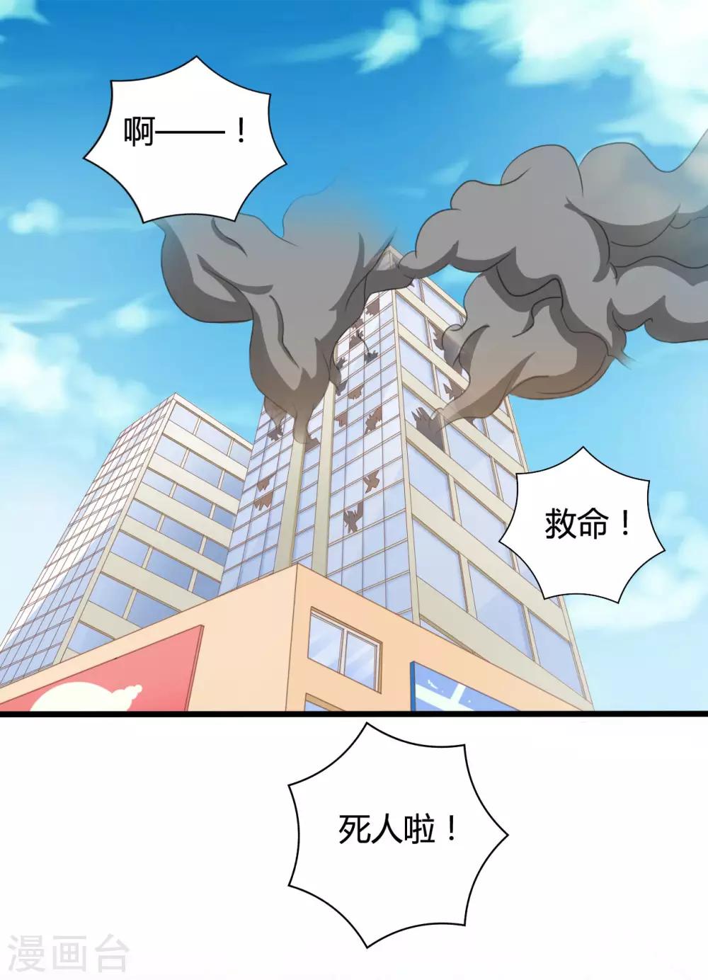 战姬日记漫画,第78话1图