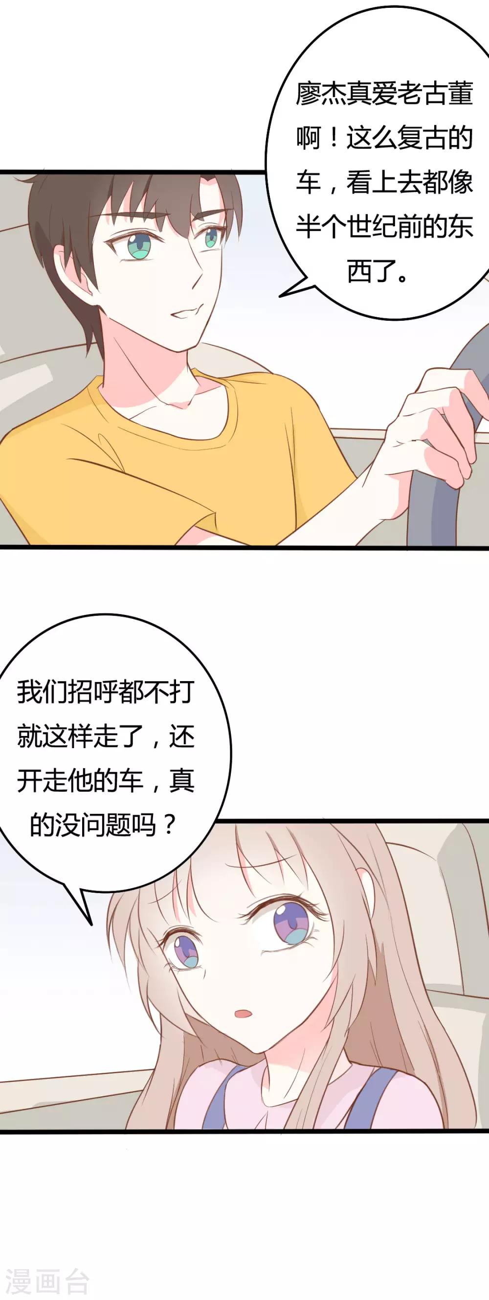 战姬日记漫画,第44话2图