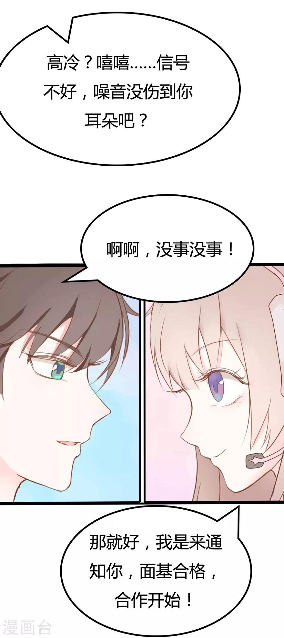 战姬绝唱中文漫画,第17话2图