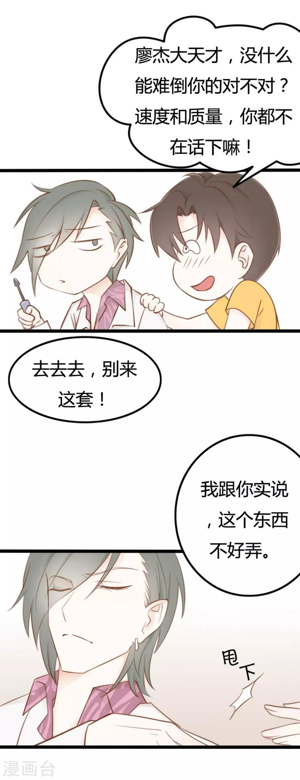 战姬日记奇妙漫画漫画,第39话1图