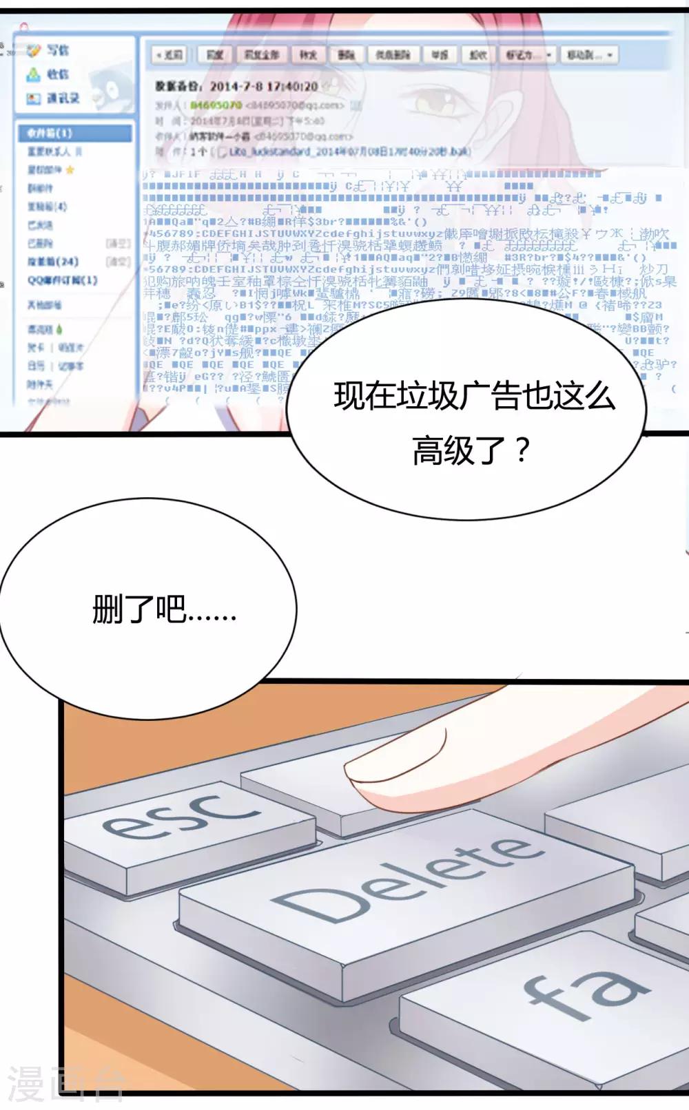 战姬机甲漫画,第91话1图