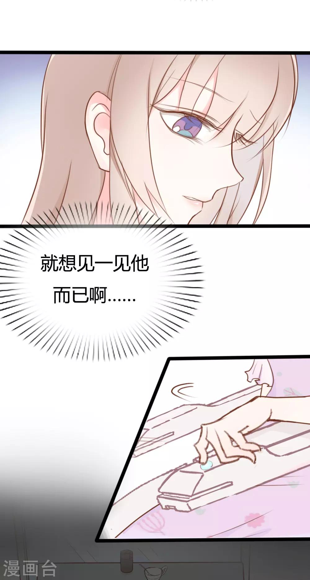 战姬日记漫画,第16话2图