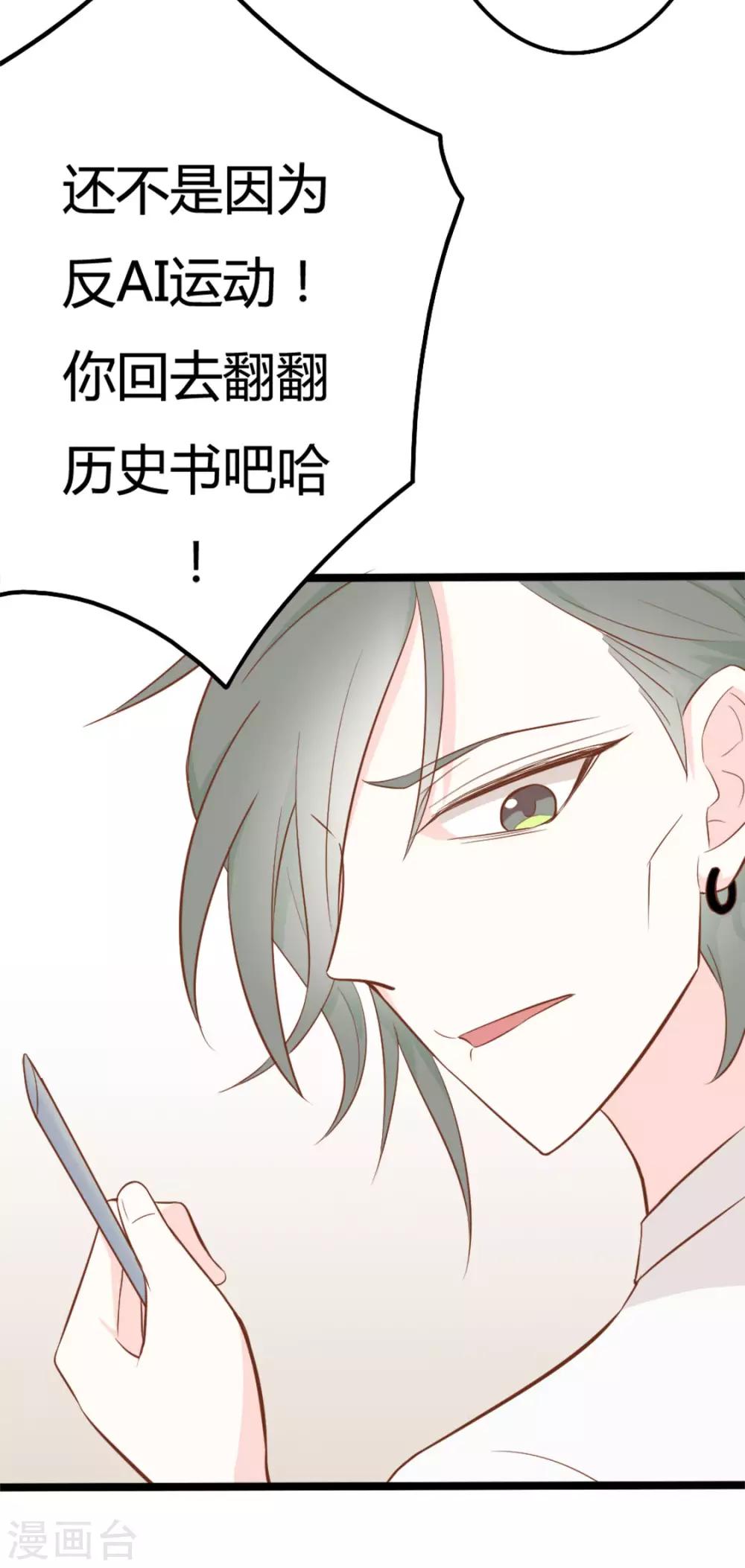 战寒爵洛诗涵全文免费阅读漫画,第38话2图