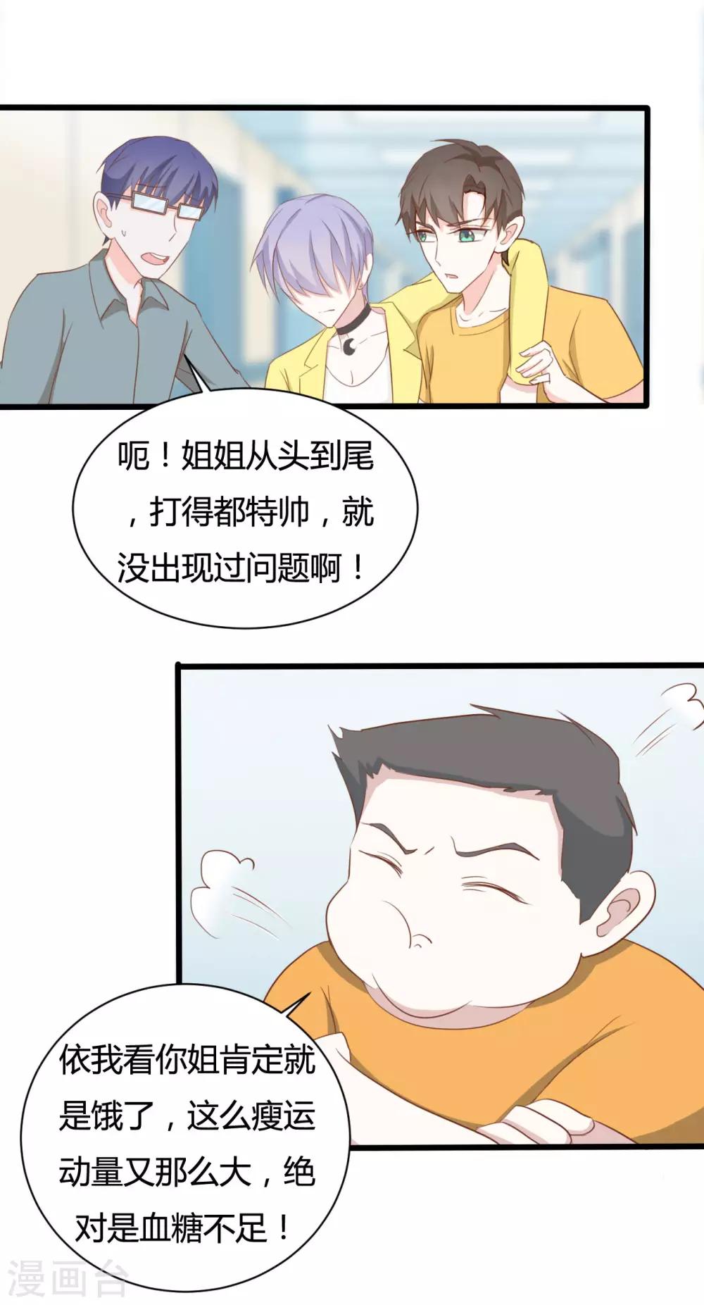 战姬strike漫画,第83话1图