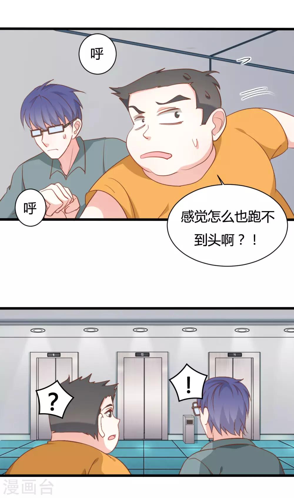 战姬日记漫画,第68话1图