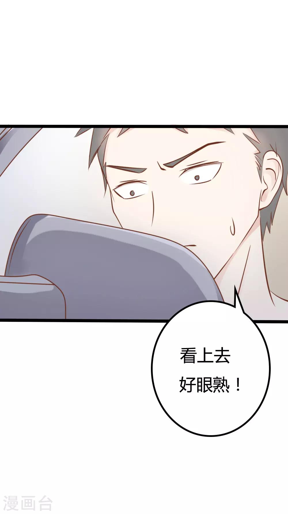 战姬日记漫画,第34话2图