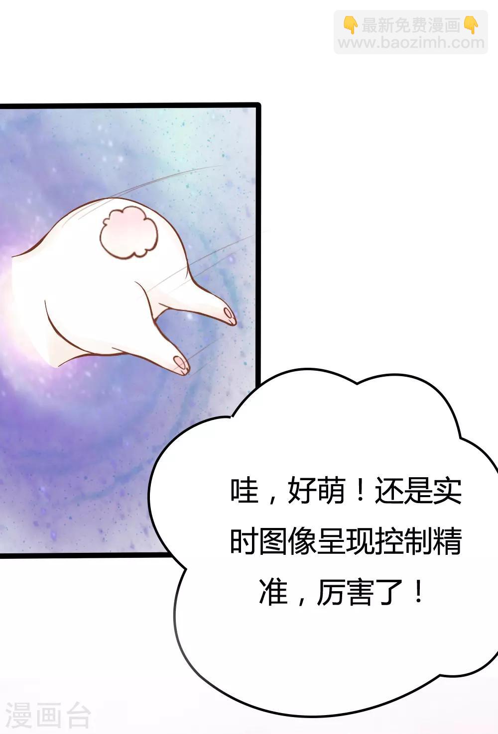 战姬对决手游下载漫画,第11话2图