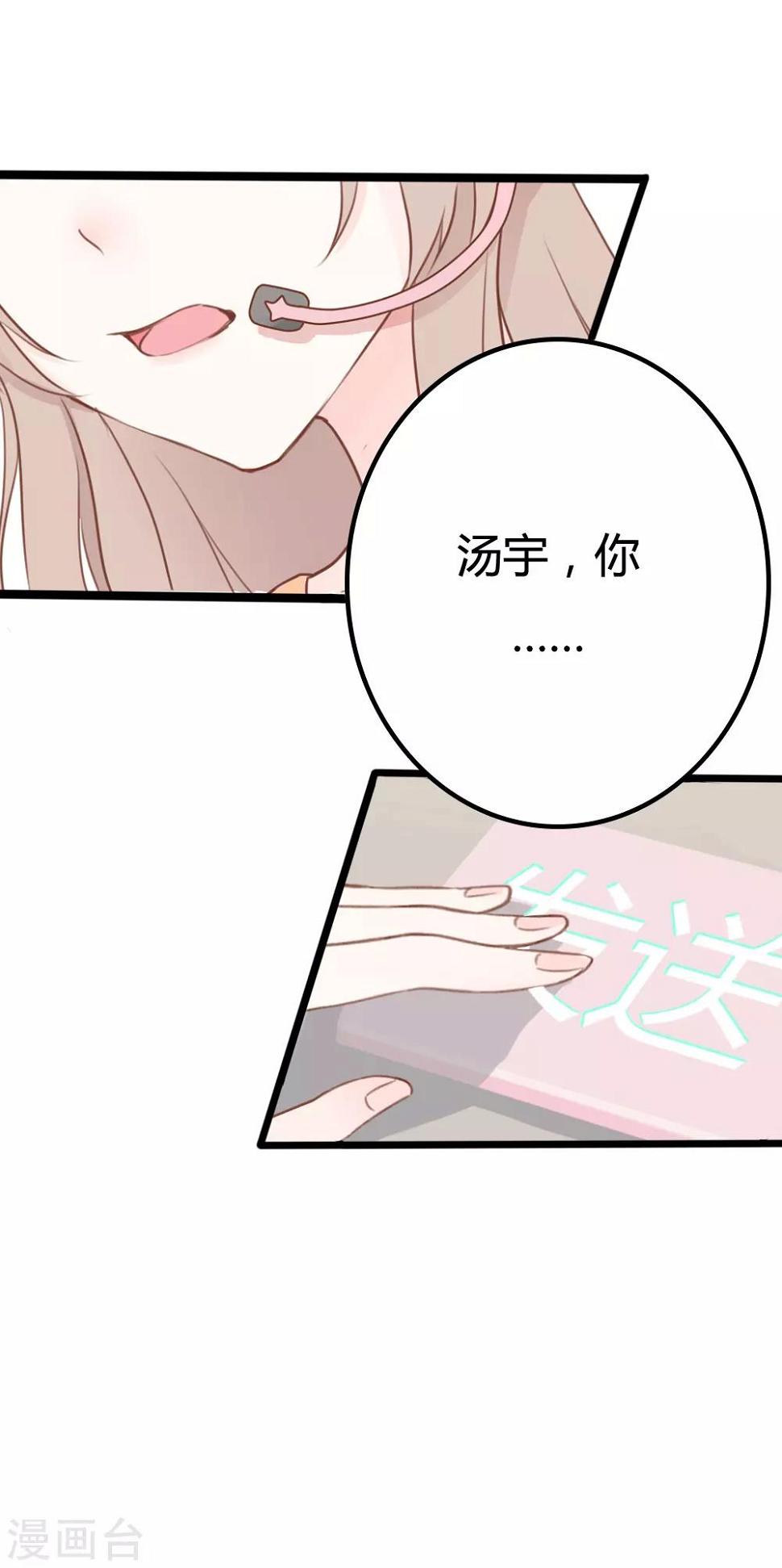 战姬绝唱第二季漫画,第17话2图