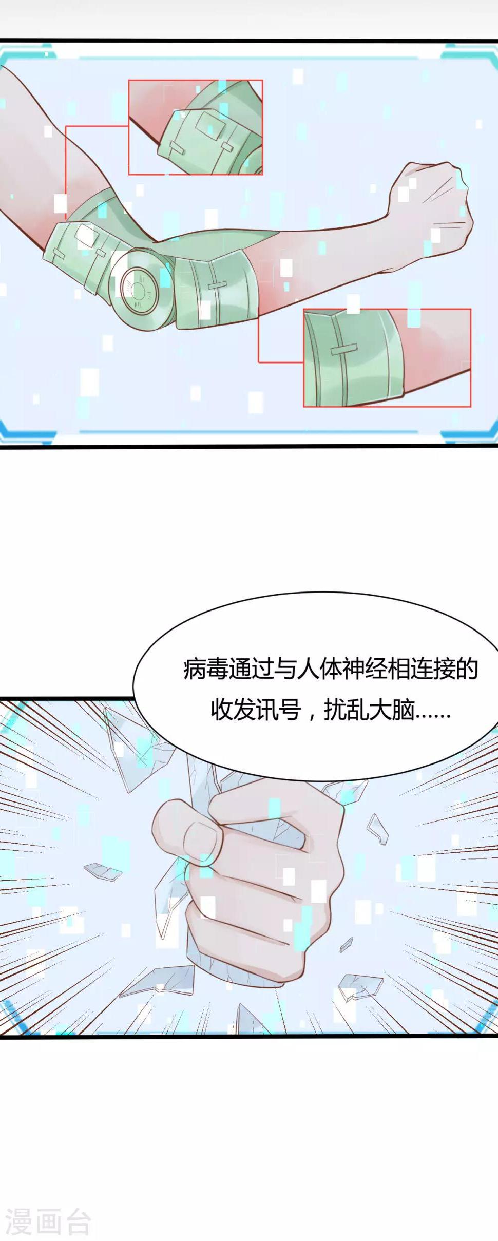 战姬和魔弹之王漫画,第54话1图