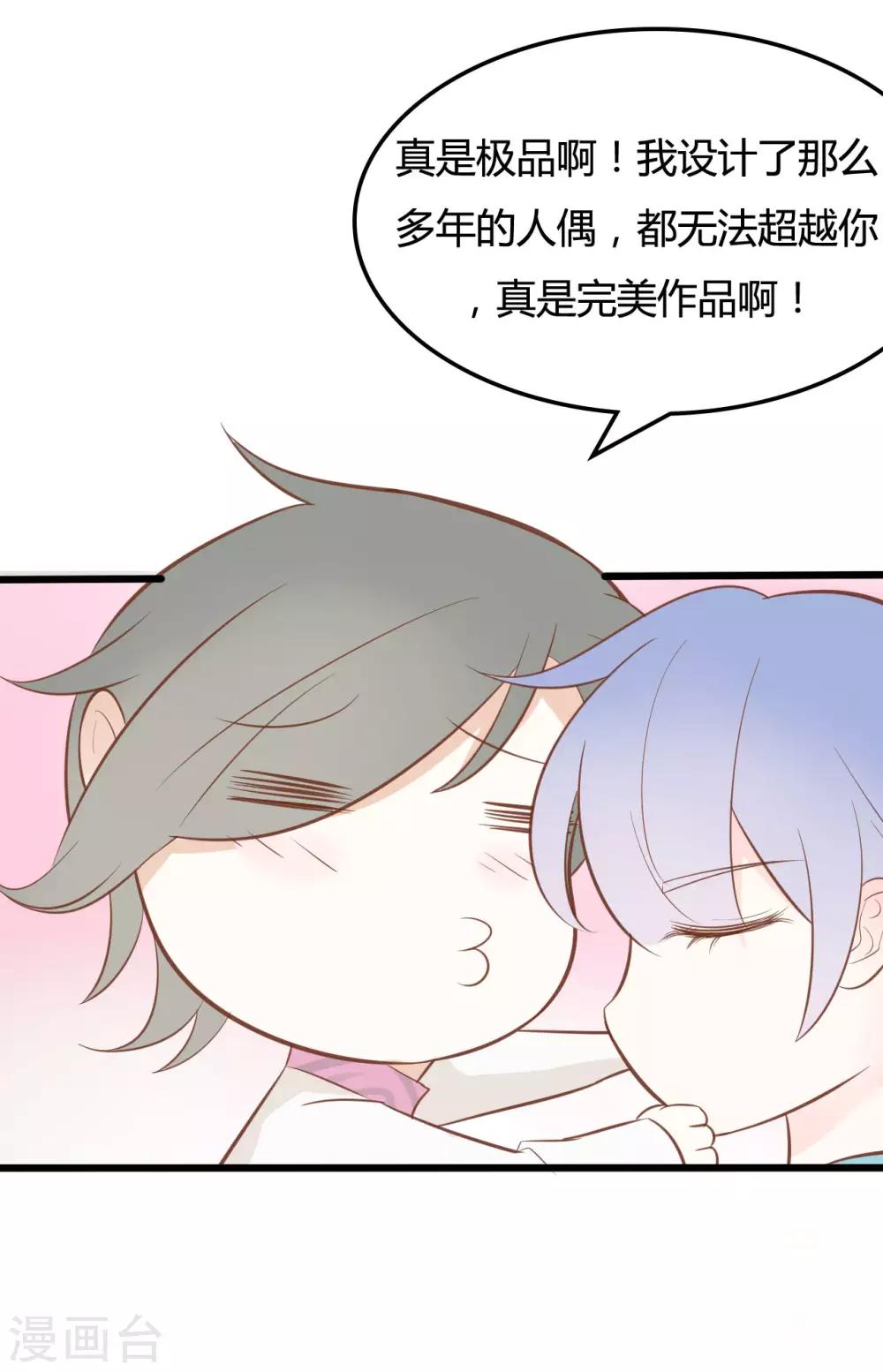 战姬天下游戏漫画,第46话2图