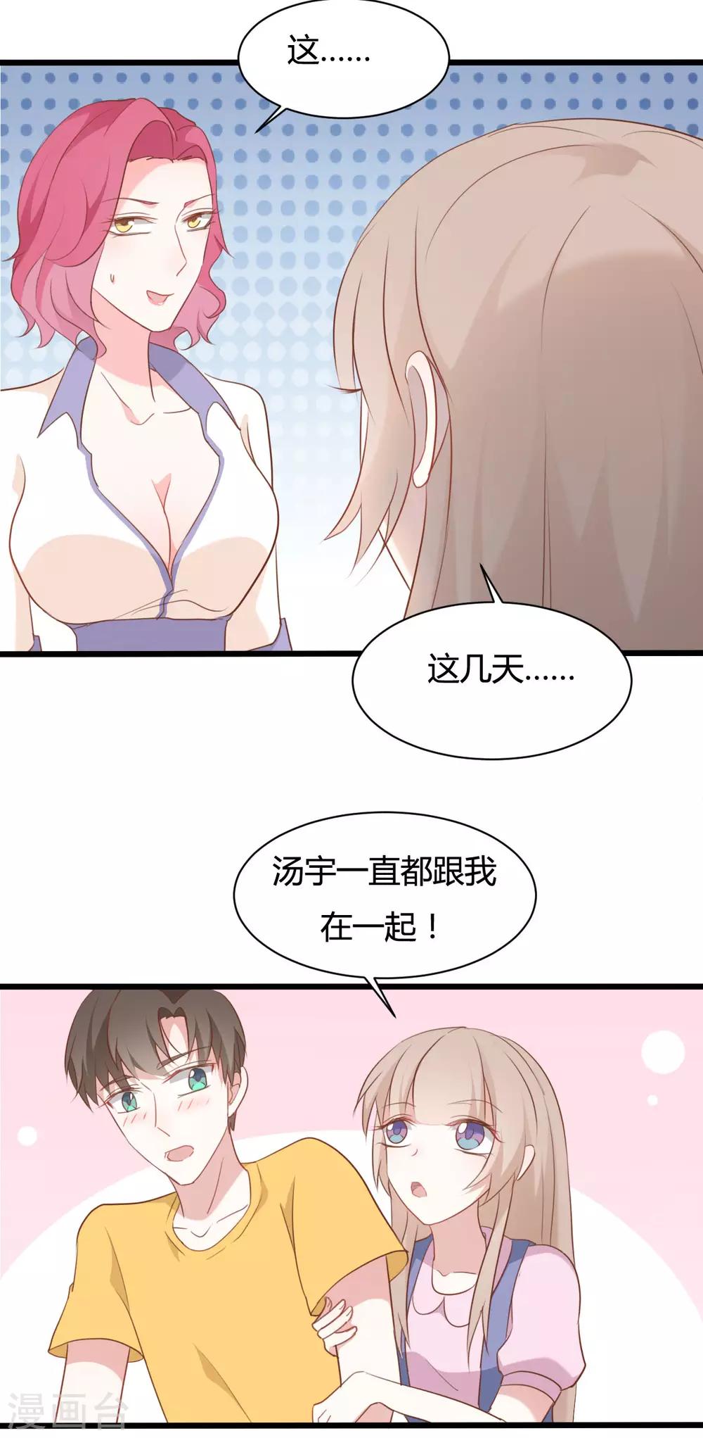 战姬日记漫画,第76话2图