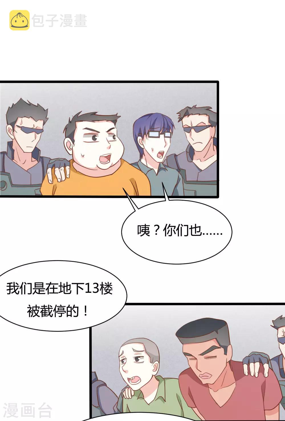 战姬联萌漫画,第68话1图