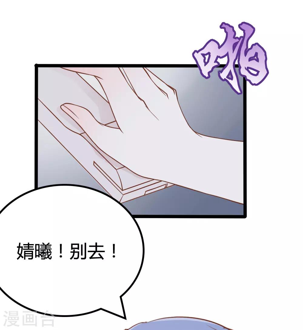 战姬绝唱歌曲合集漫画,第33话2图