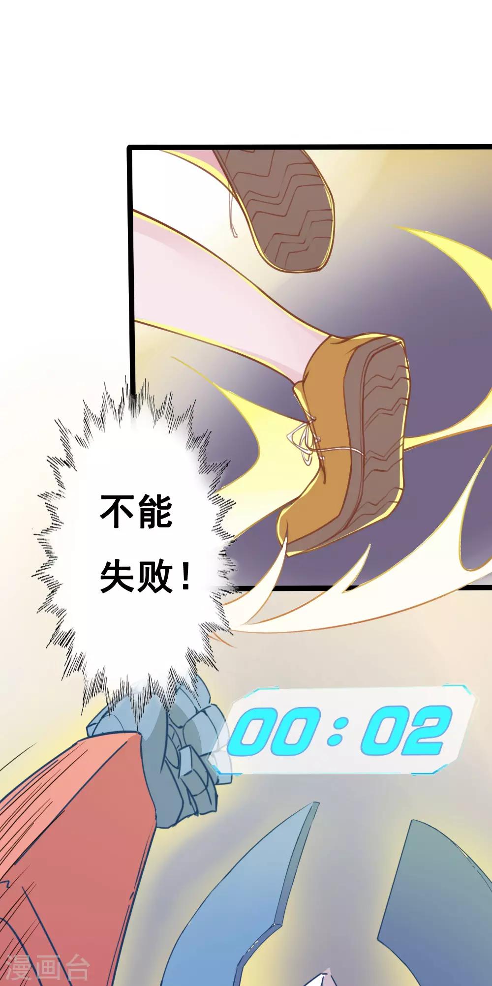 战姬对决手游下载漫画,第10话1图