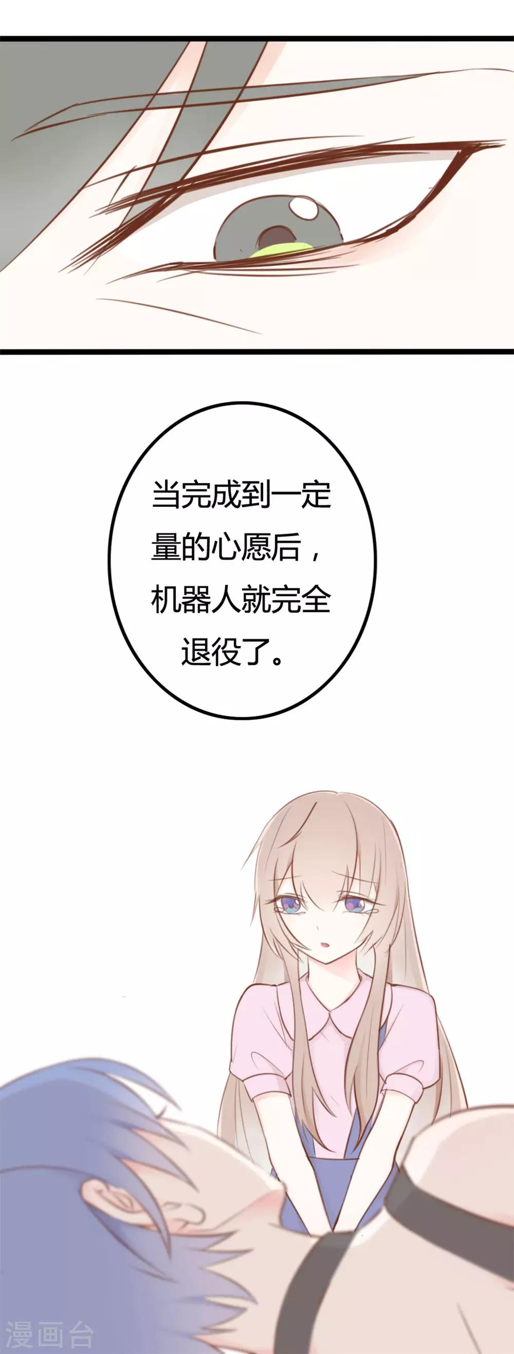 战寒爵洛诗涵全文免费阅读漫画,第38话1图