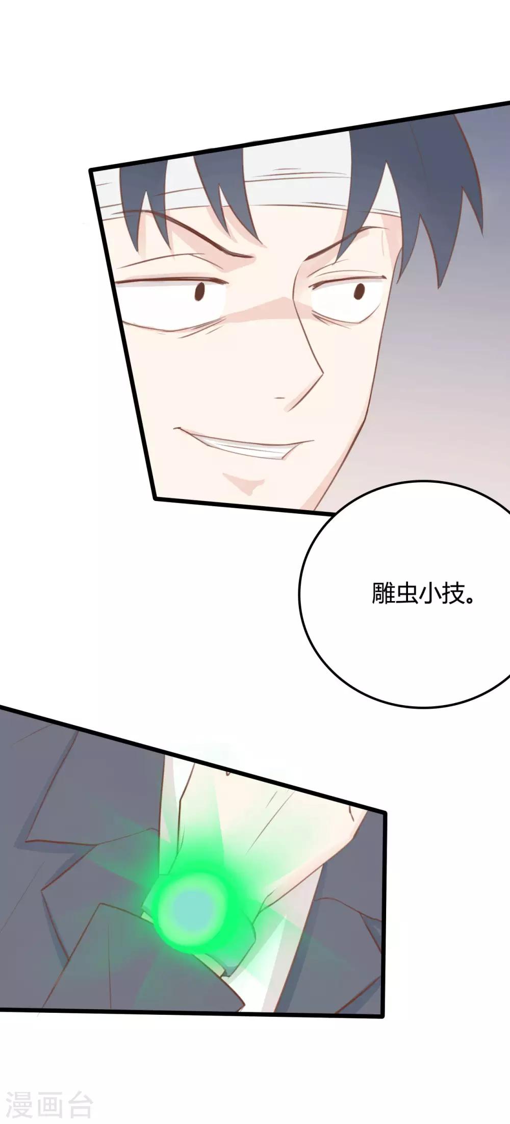 战姬日记漫画,第49话1图