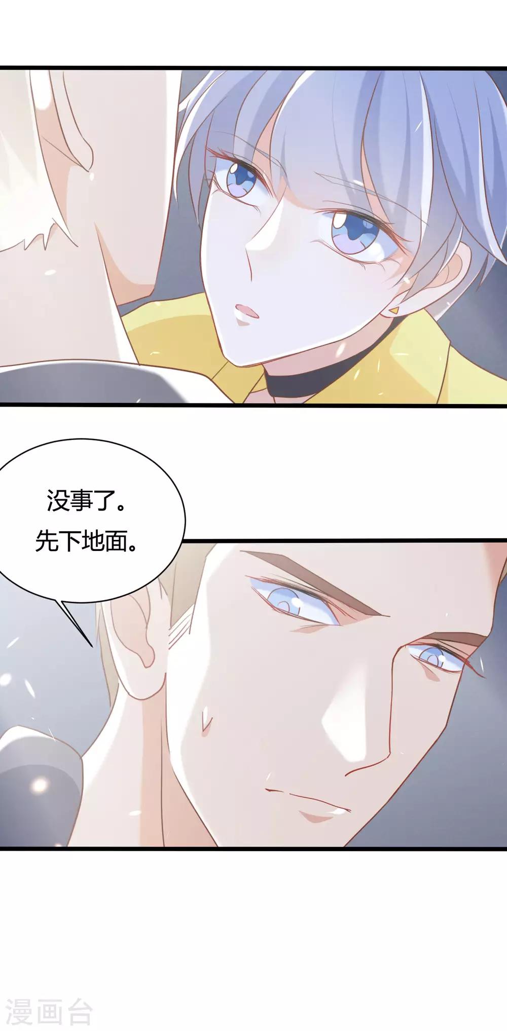 战姬绝唱第五季13集漫画,第64话2图