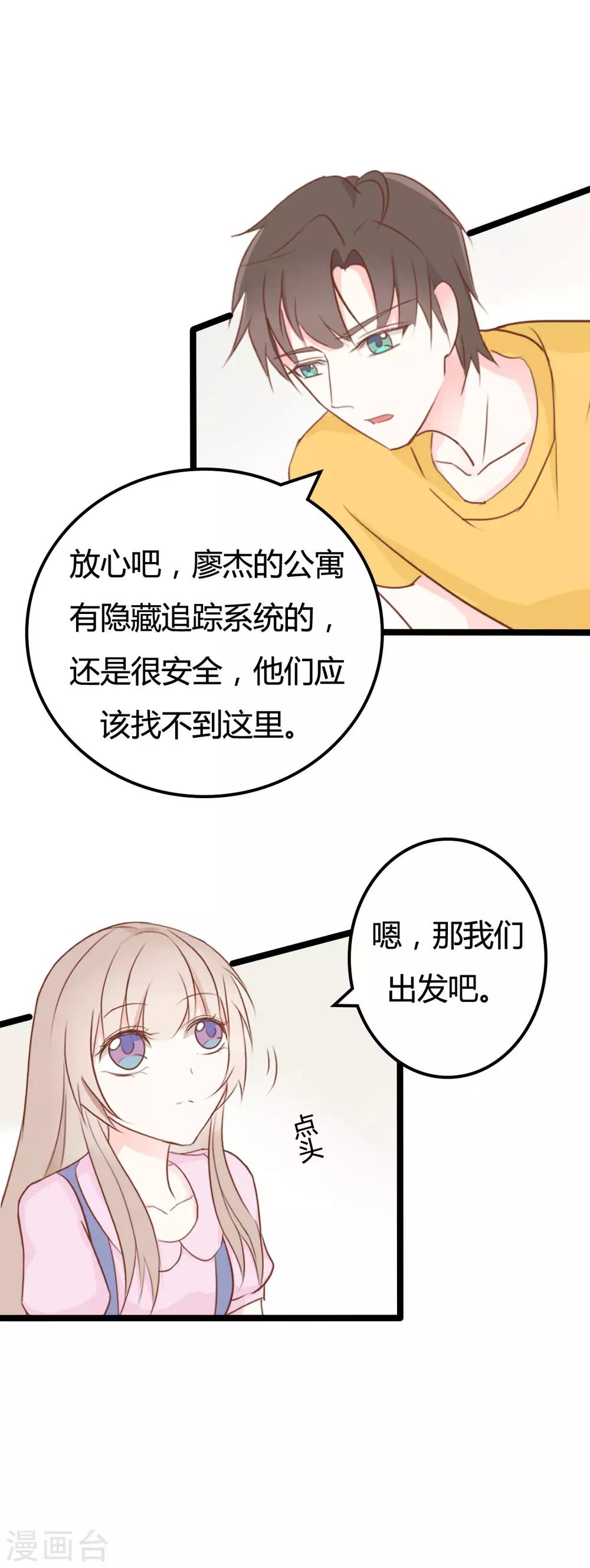 战姬日记漫画,第44话2图