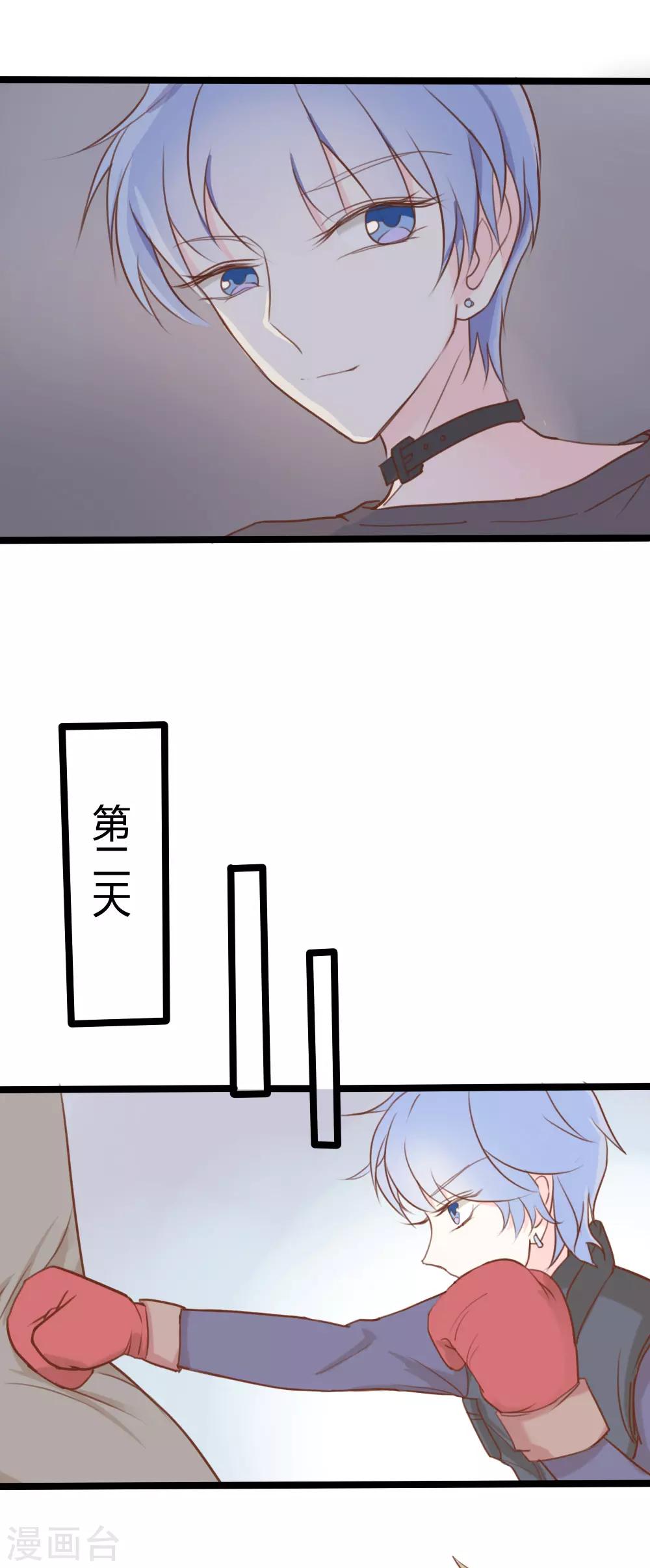 战姬wiki漫画,第29话1图