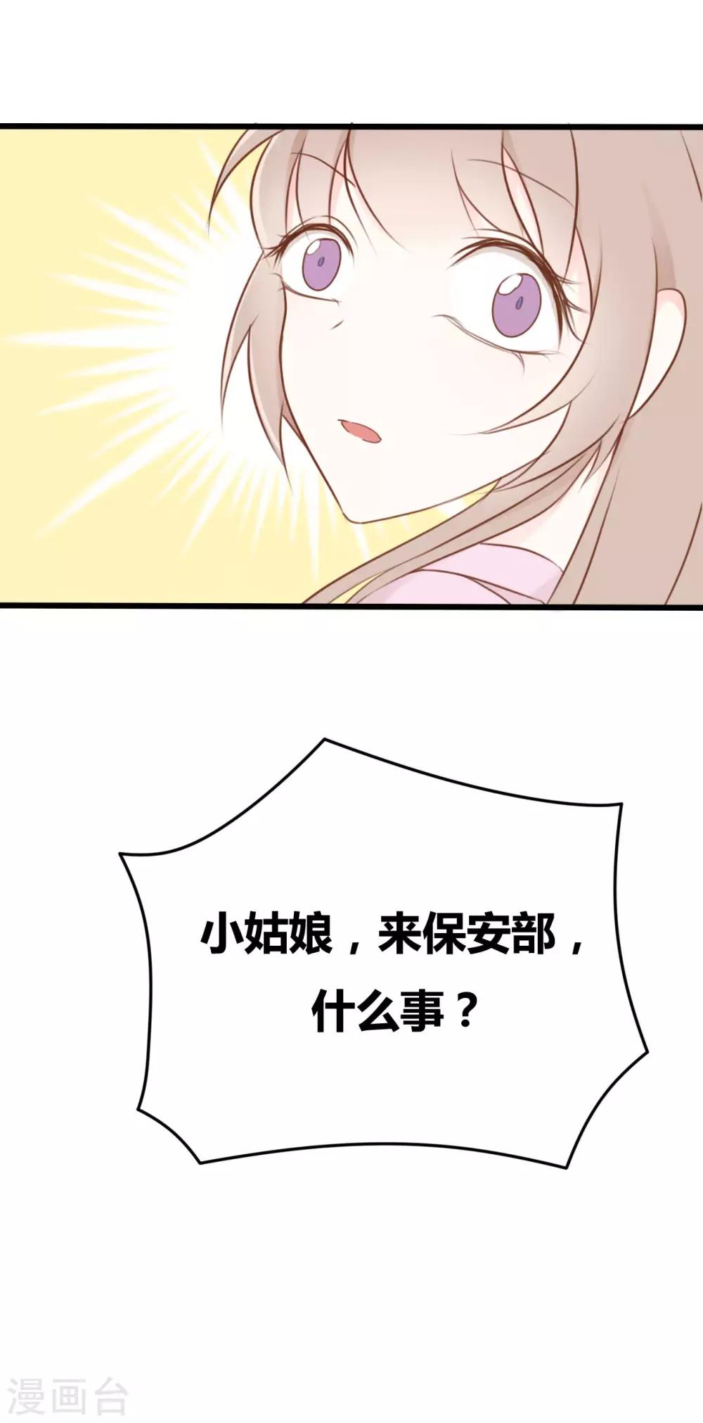 战姬wwx漫画,第45话2图