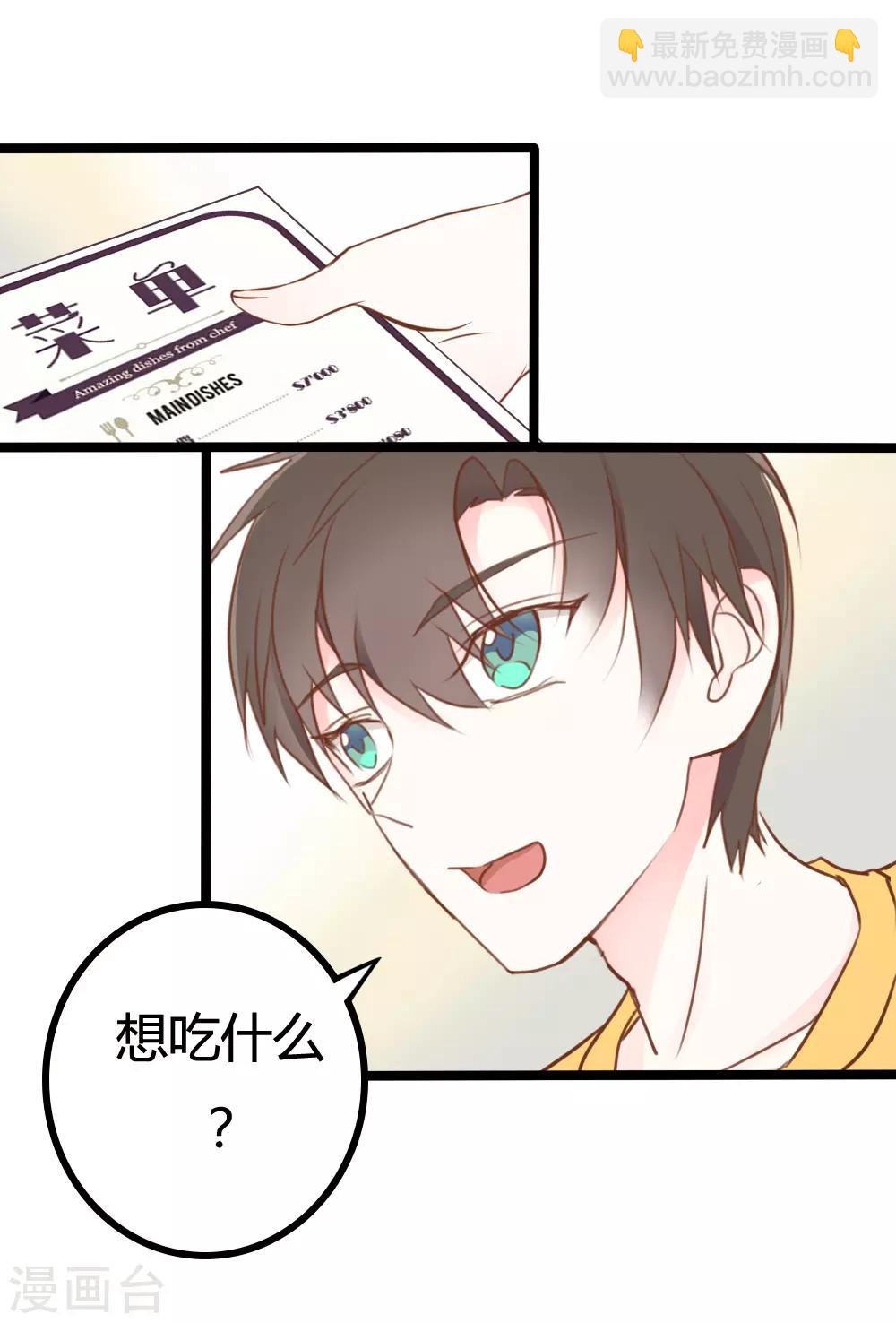 战姬绝唱合集漫画,第31话1图