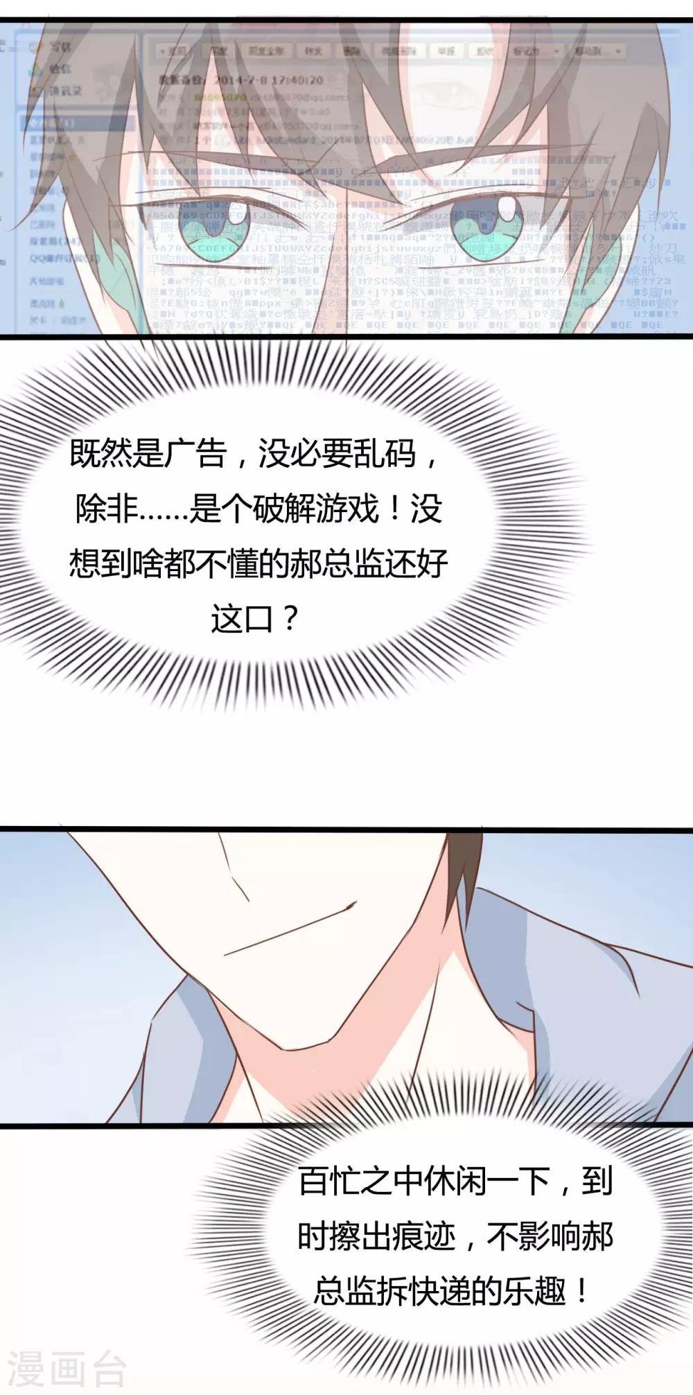 战姬机甲漫画,第91话1图