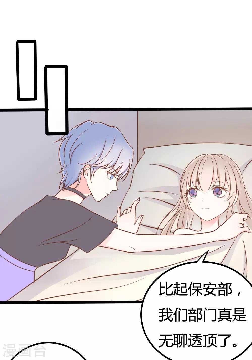 战姬绝唱歌曲漫画,第29话1图