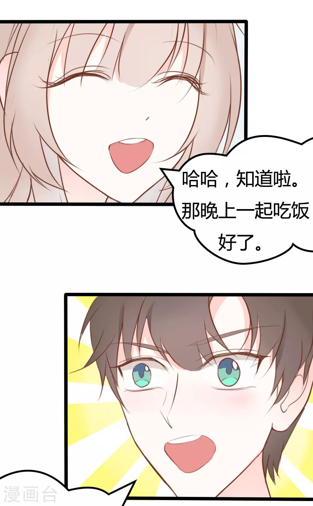 战姬日记漫画,第31话2图