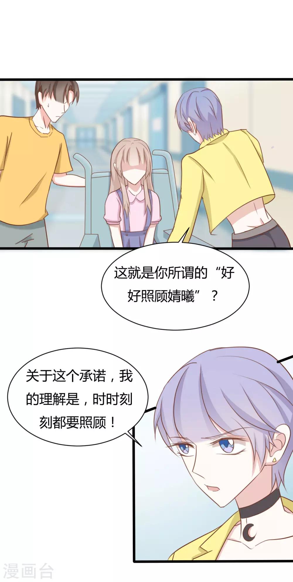 战姬绝唱中文漫画,第82话1图