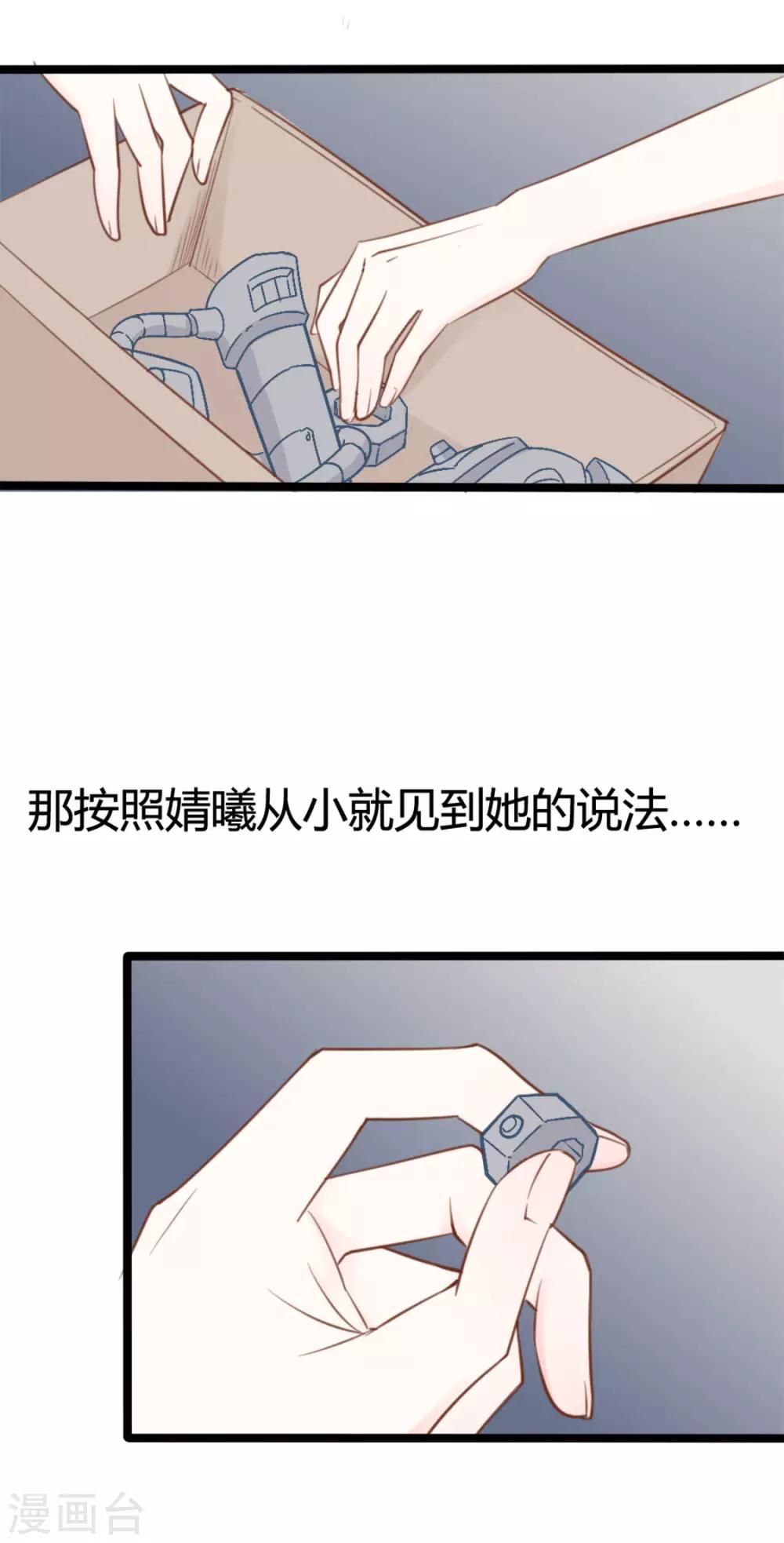 战姬日记漫画,第40话1图