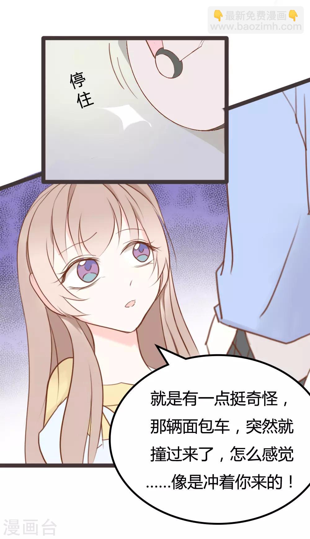 战姬游戏天下漫画,第22话2图