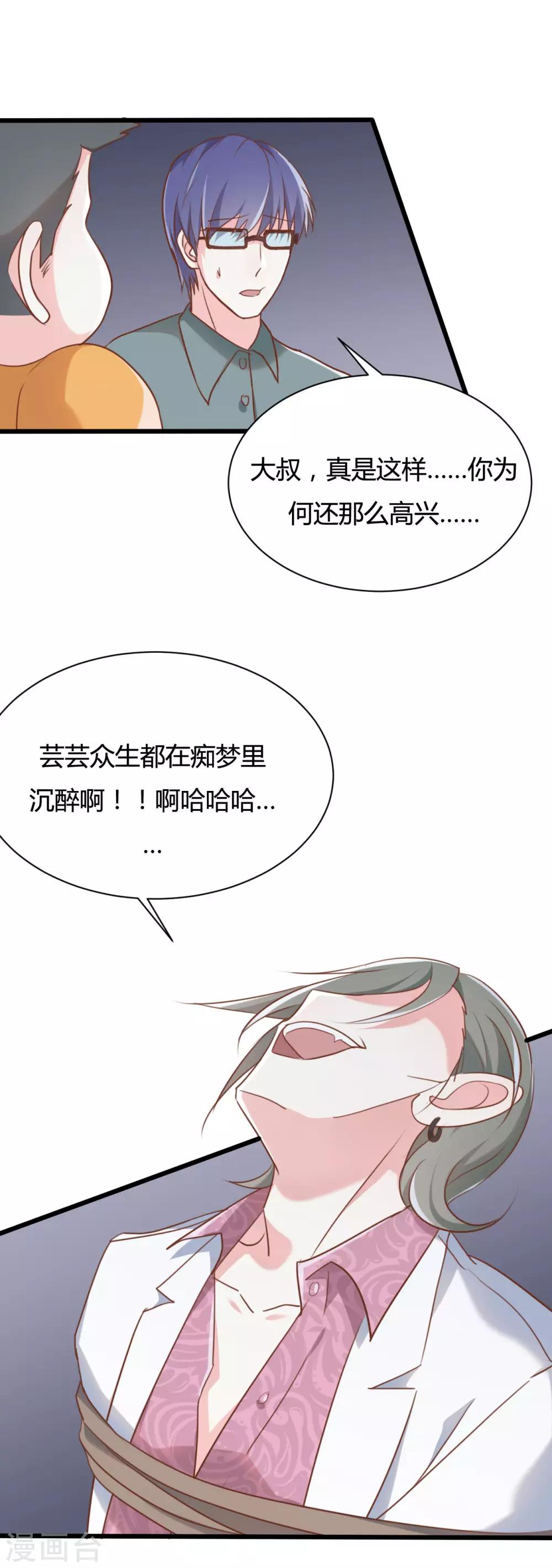 战姬绝唱合集漫画,第55话2图