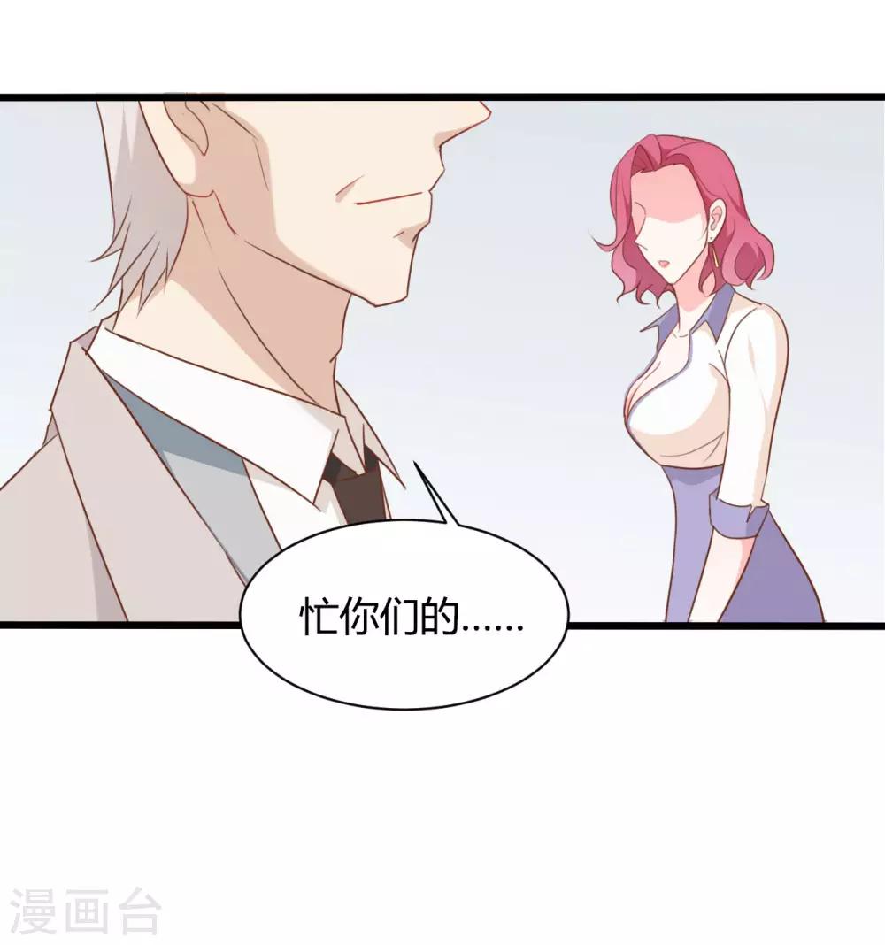 战姬日记漫画,第81话2图