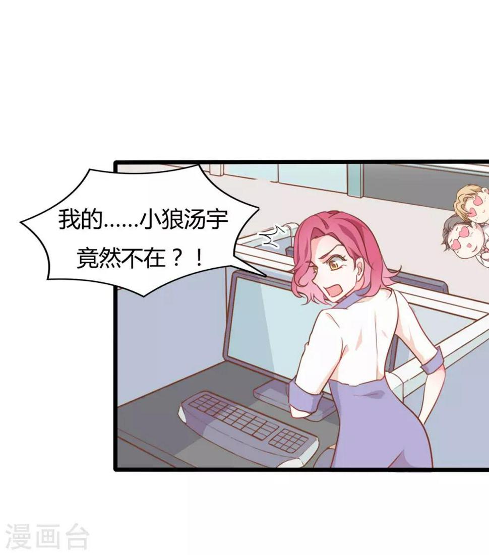 龙之战歌战姬日记怎么完成漫画,第66话2图