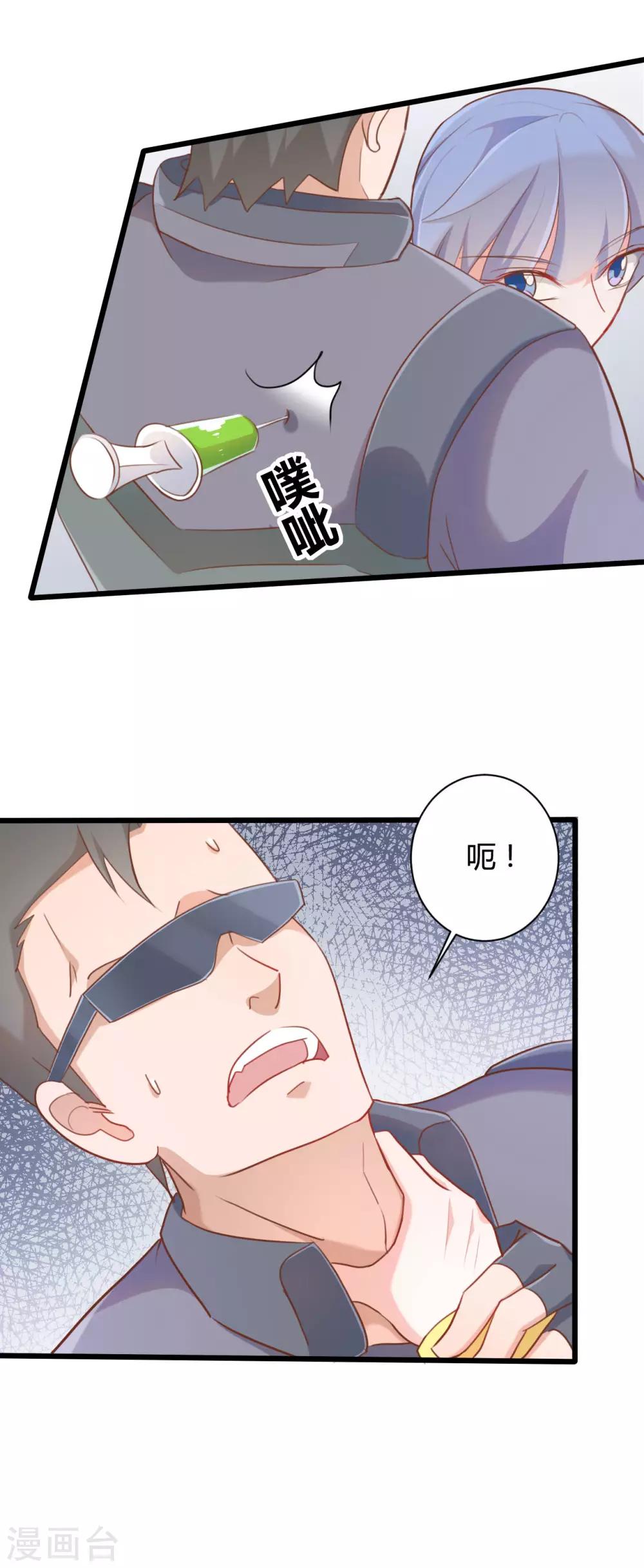 战姬日记漫画,第63话1图