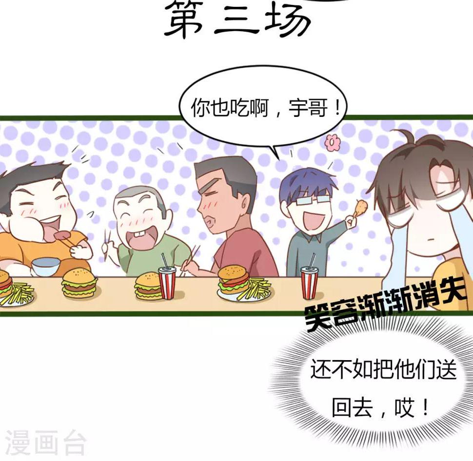 战魂漫画,第84话1图