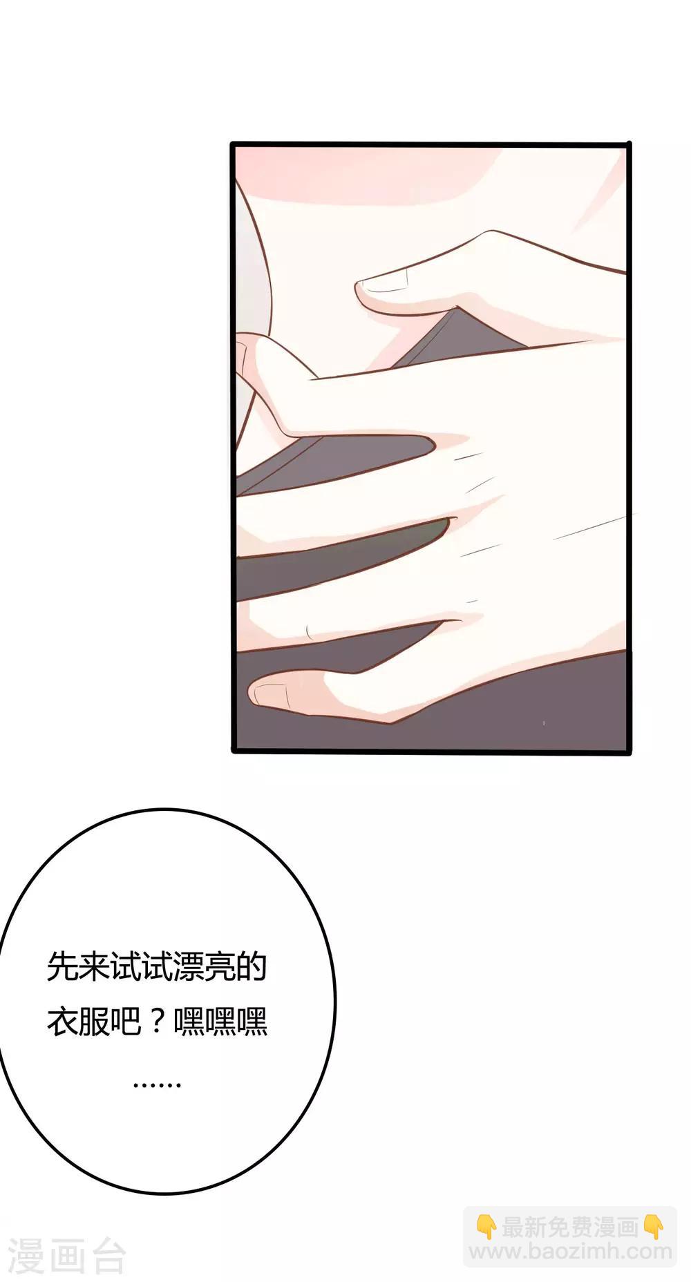 战姬末日危机漫画,第46话1图