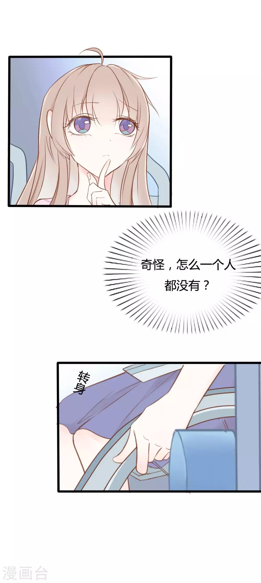 战姬wwx漫画,第45话1图