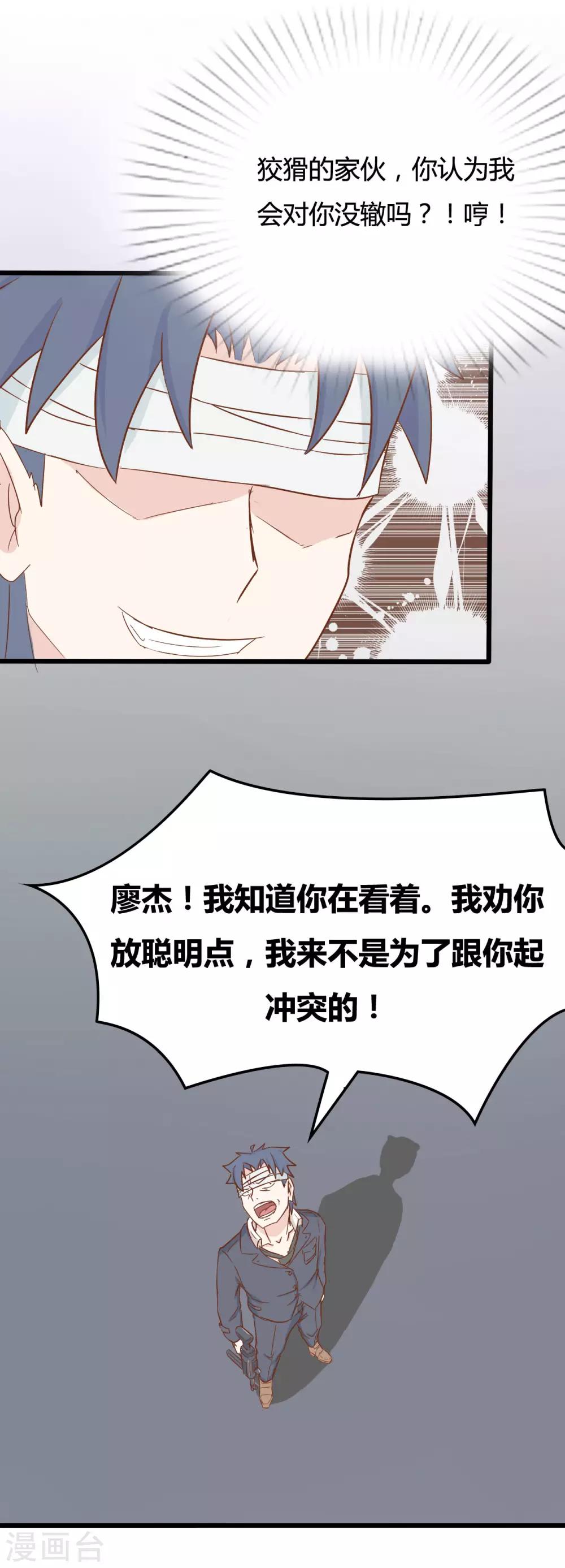 战姬机甲漫画,第48话2图