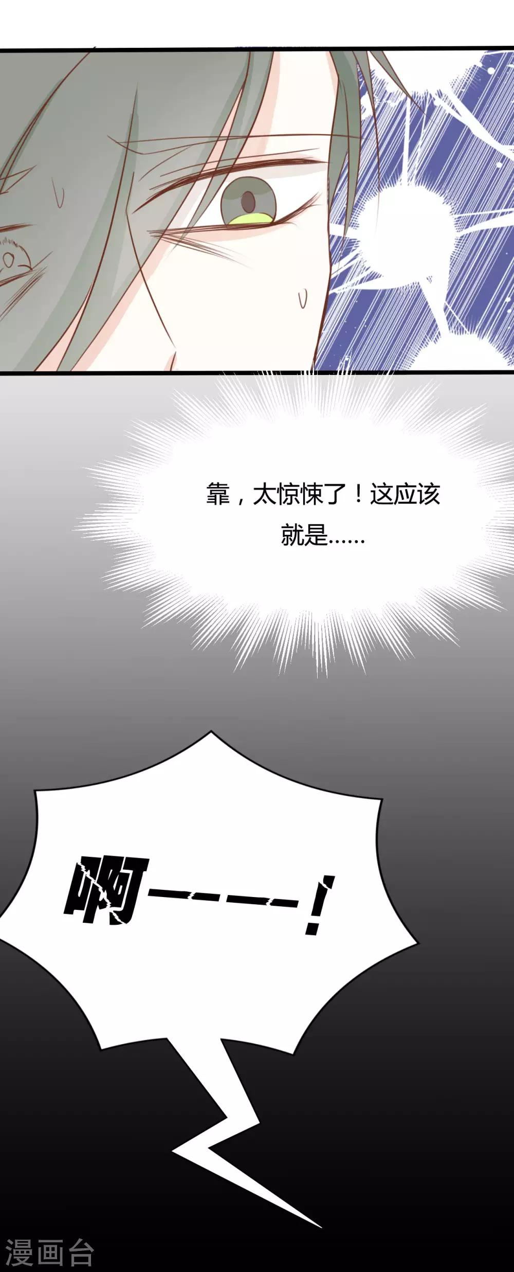 战姬日记漫画,第55话1图