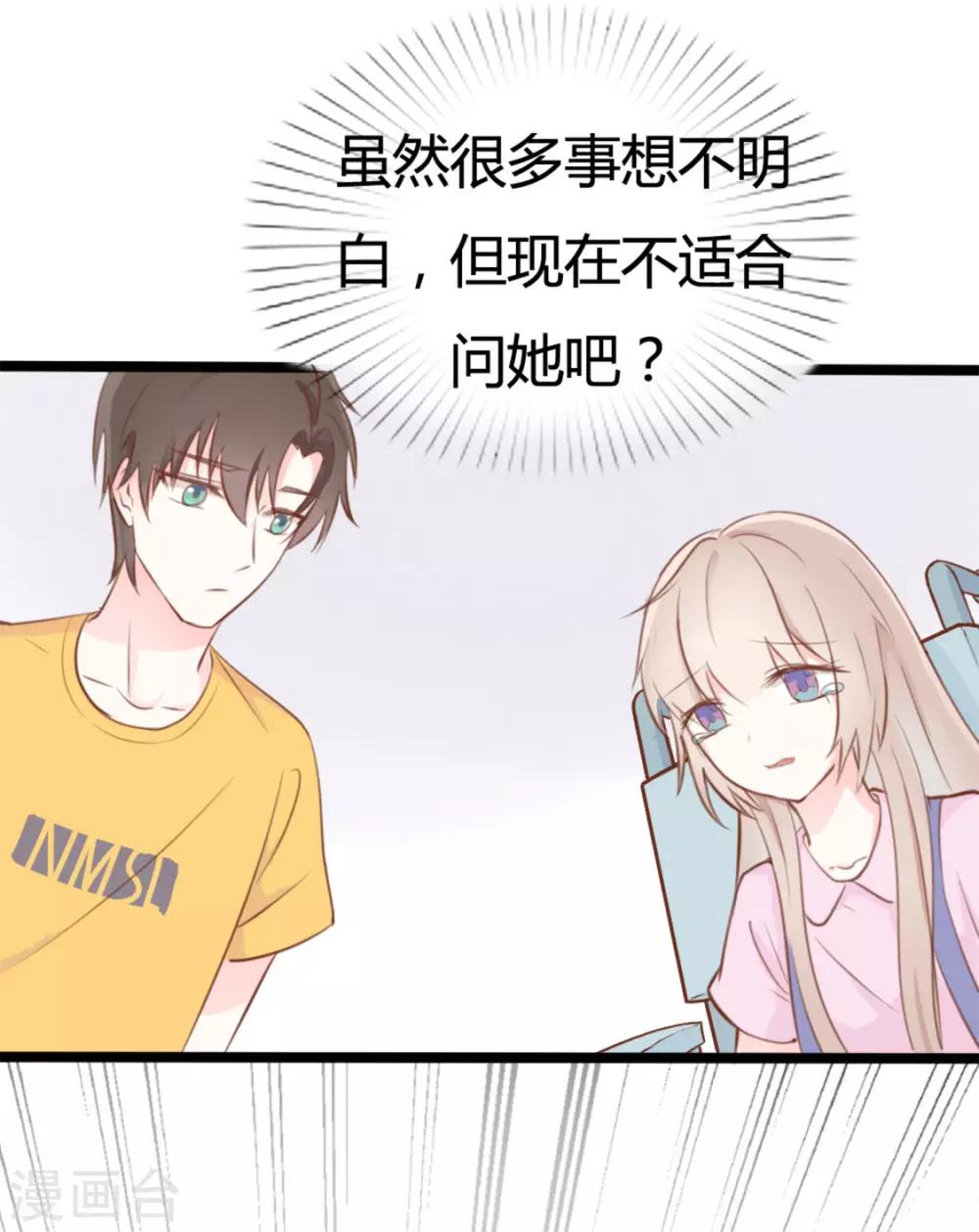 战姬绝唱第二季在线观看漫画,第37话2图