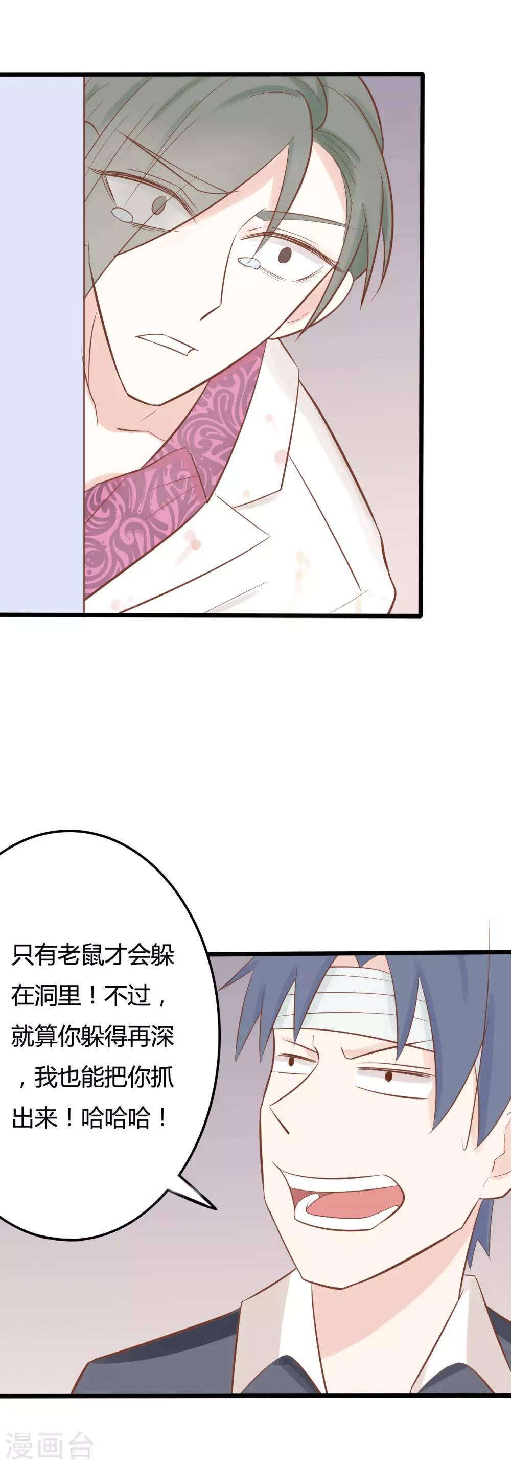 战姬日记漫画,第50话2图